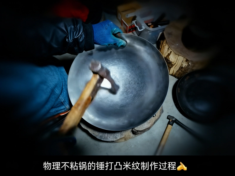 张锅匠非遗锻锅工艺_手工锻造工序